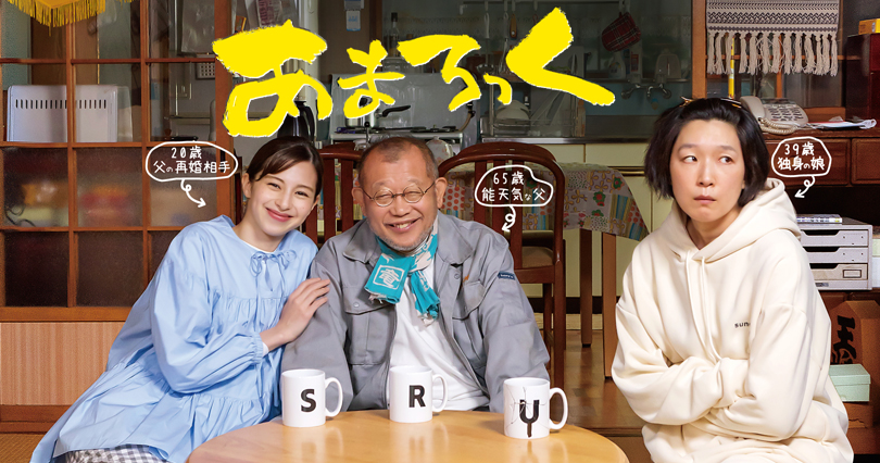 映画 あまろっく
