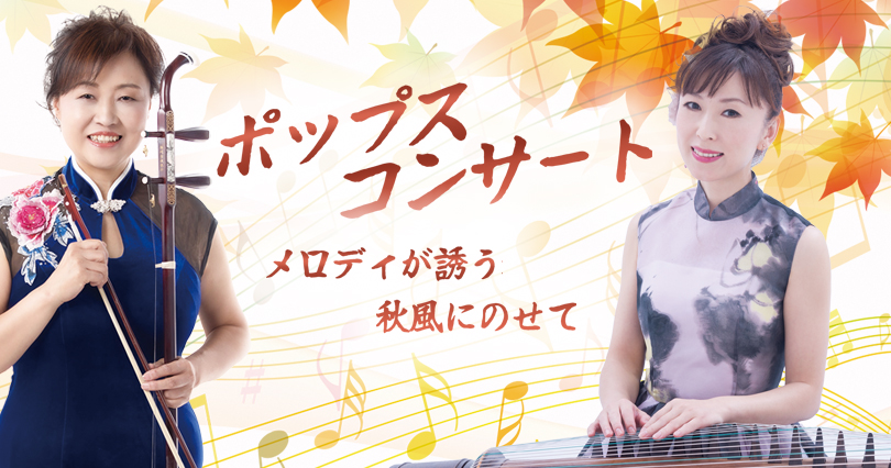 ポップス コンサート