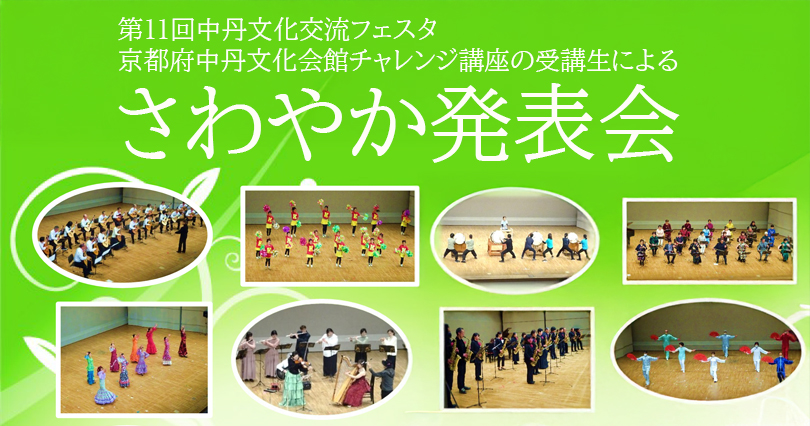 さわやか発表会