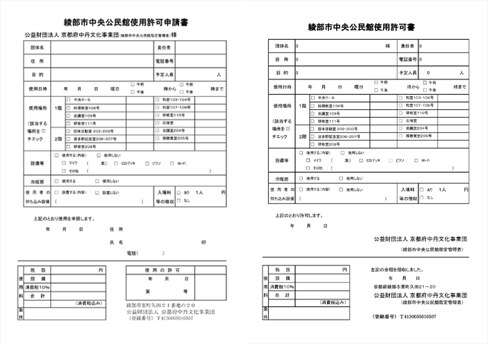 申請書エクセルのイメージ